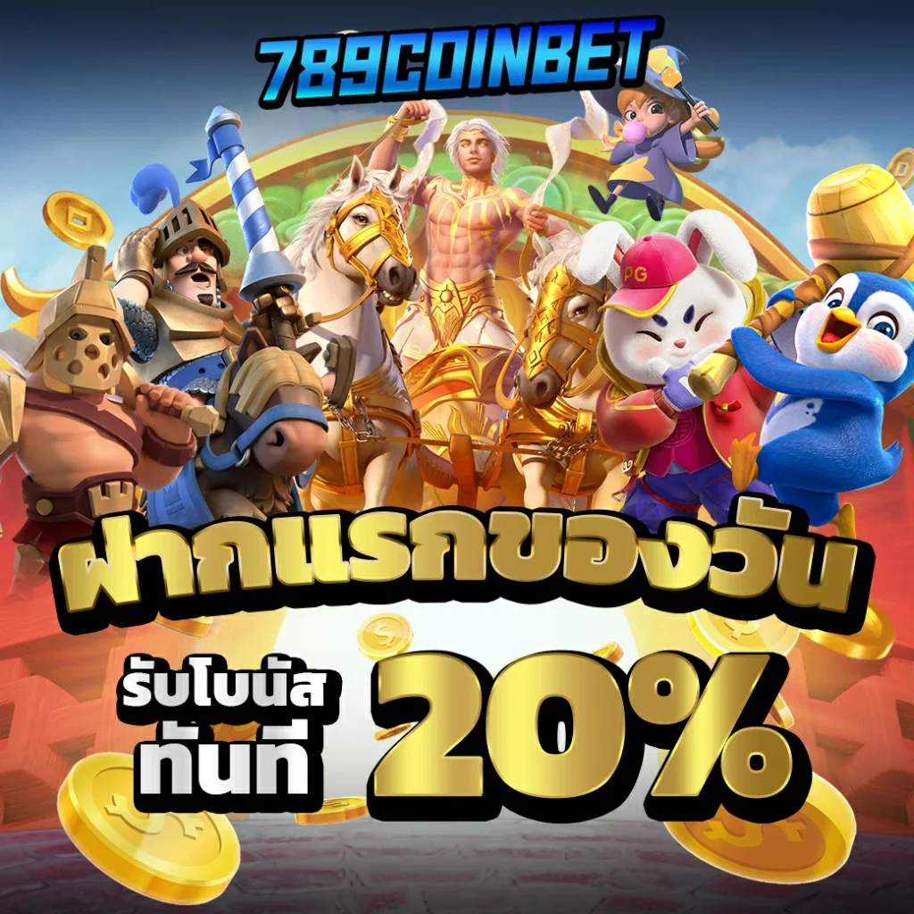 789coinbet โปร1